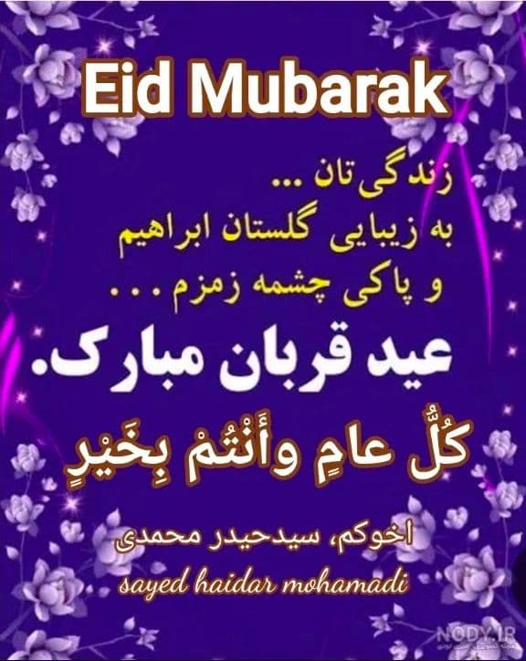 Eid celebration photo 15
