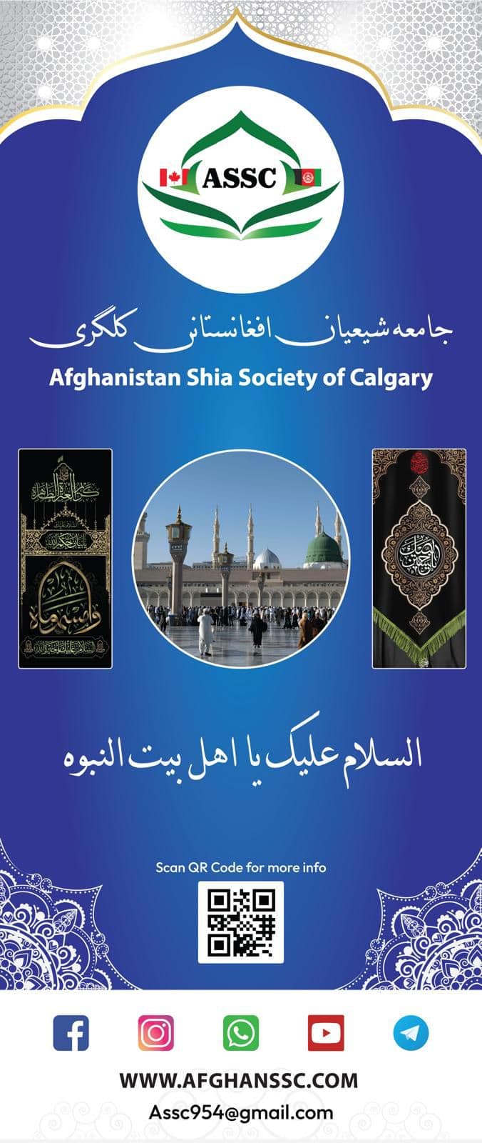 Event sponsors and contributors honored by the society