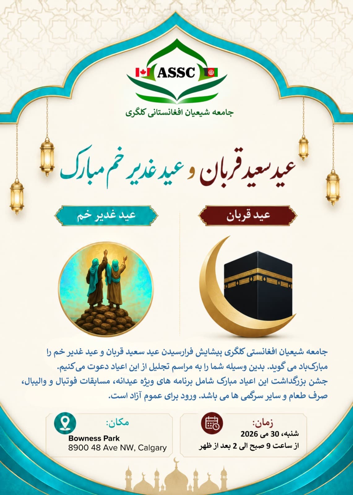 Upcoming Afghanistan Shia Society of Calgary community event